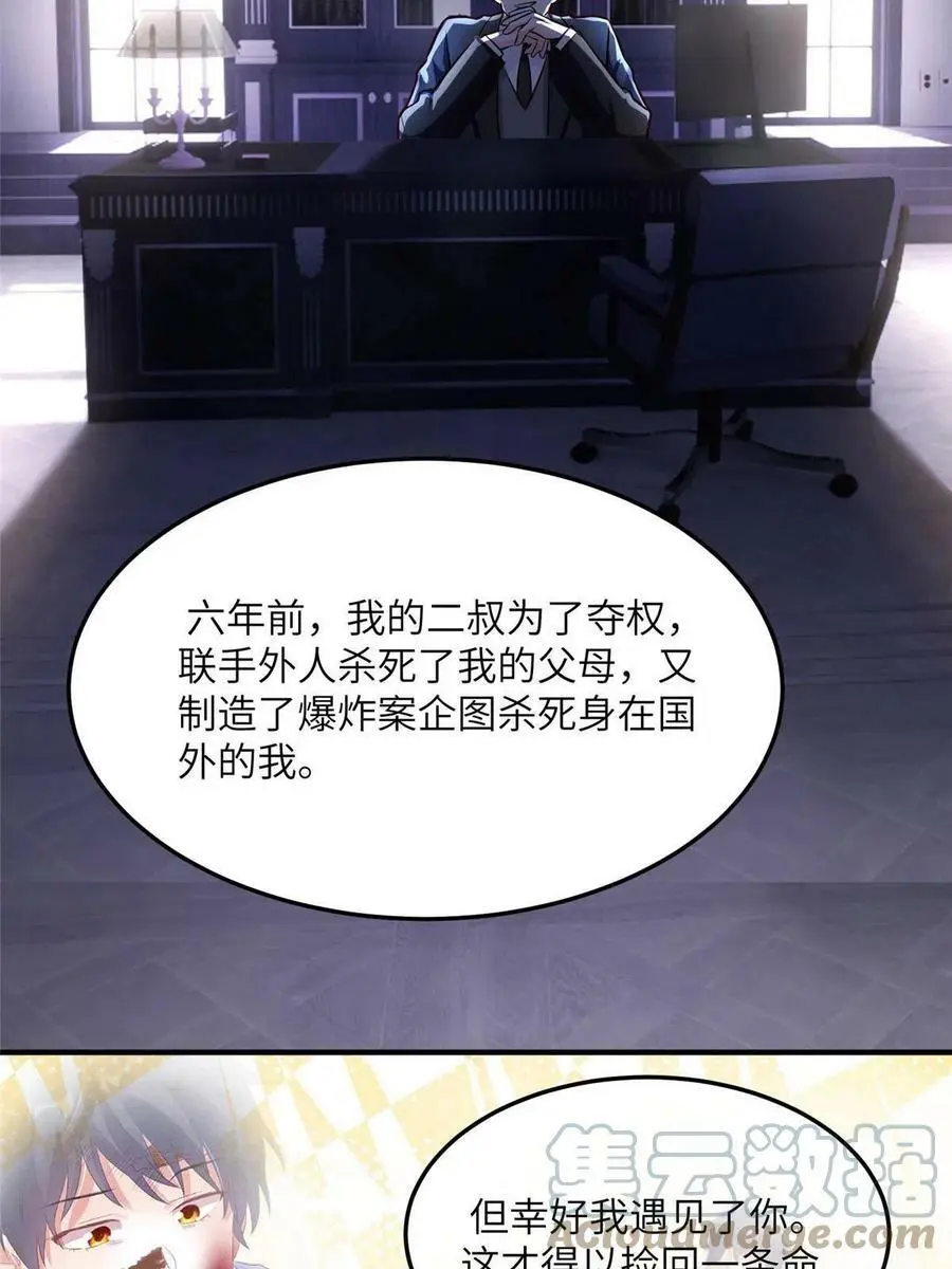 131 对不起，让你久等了 第16页