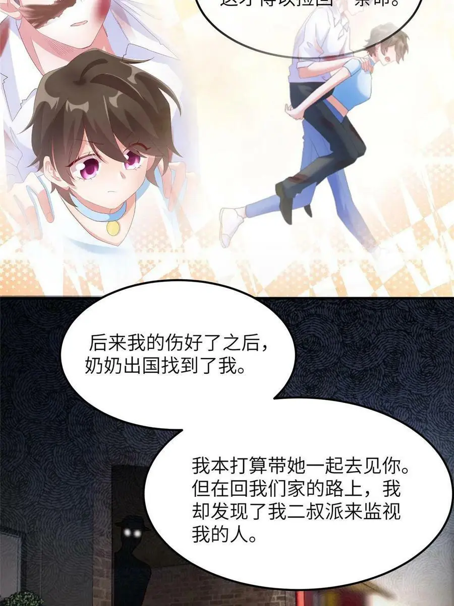 131 对不起，让你久等了 第17页
