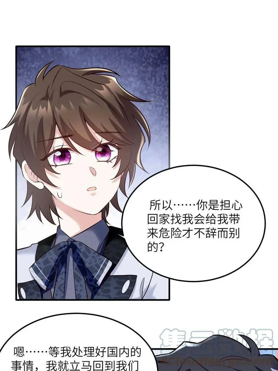 131 对不起，让你久等了 第19页