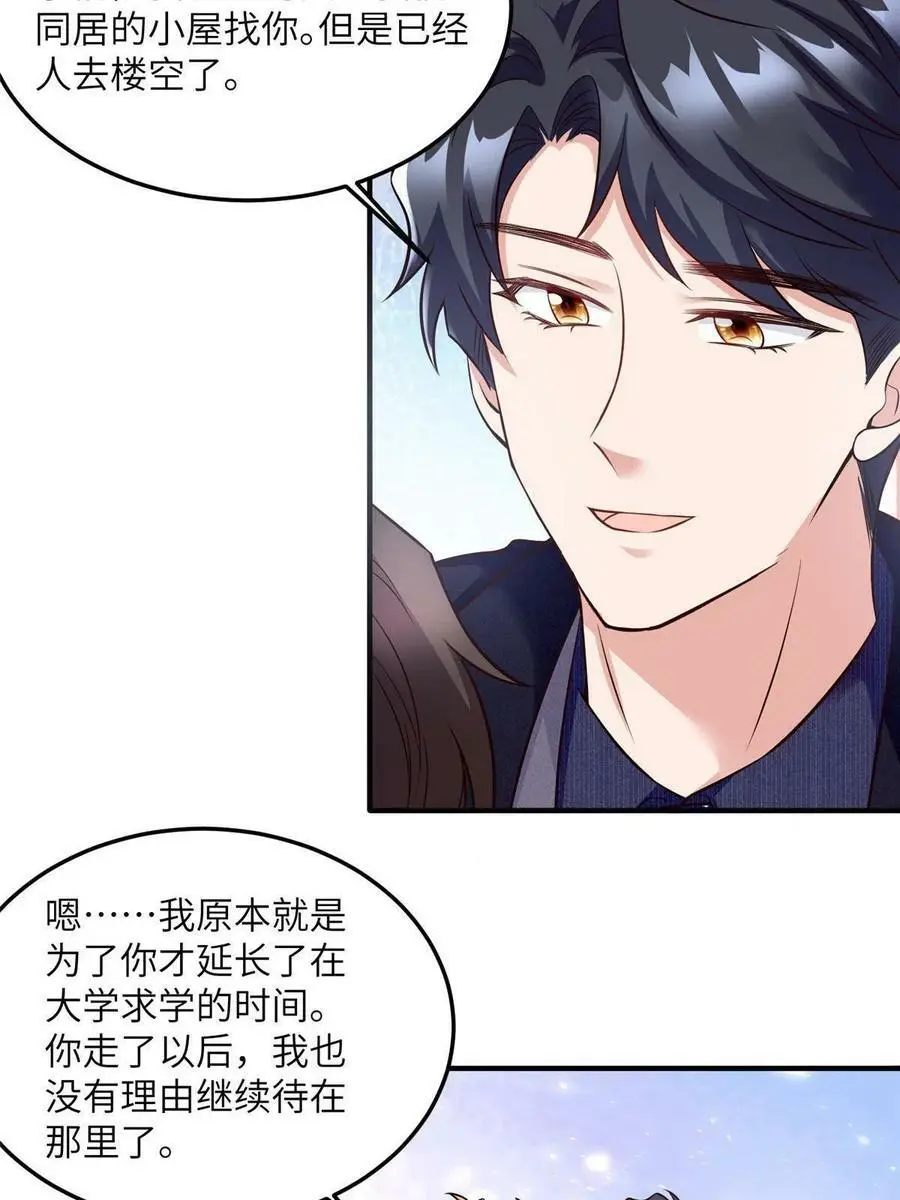 131 对不起，让你久等了 第20页