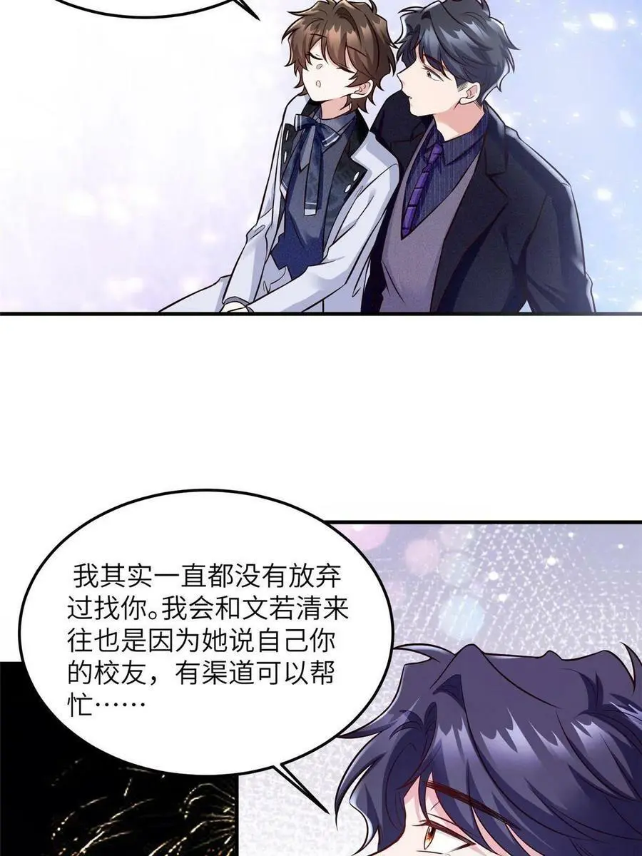131 对不起，让你久等了 第21页