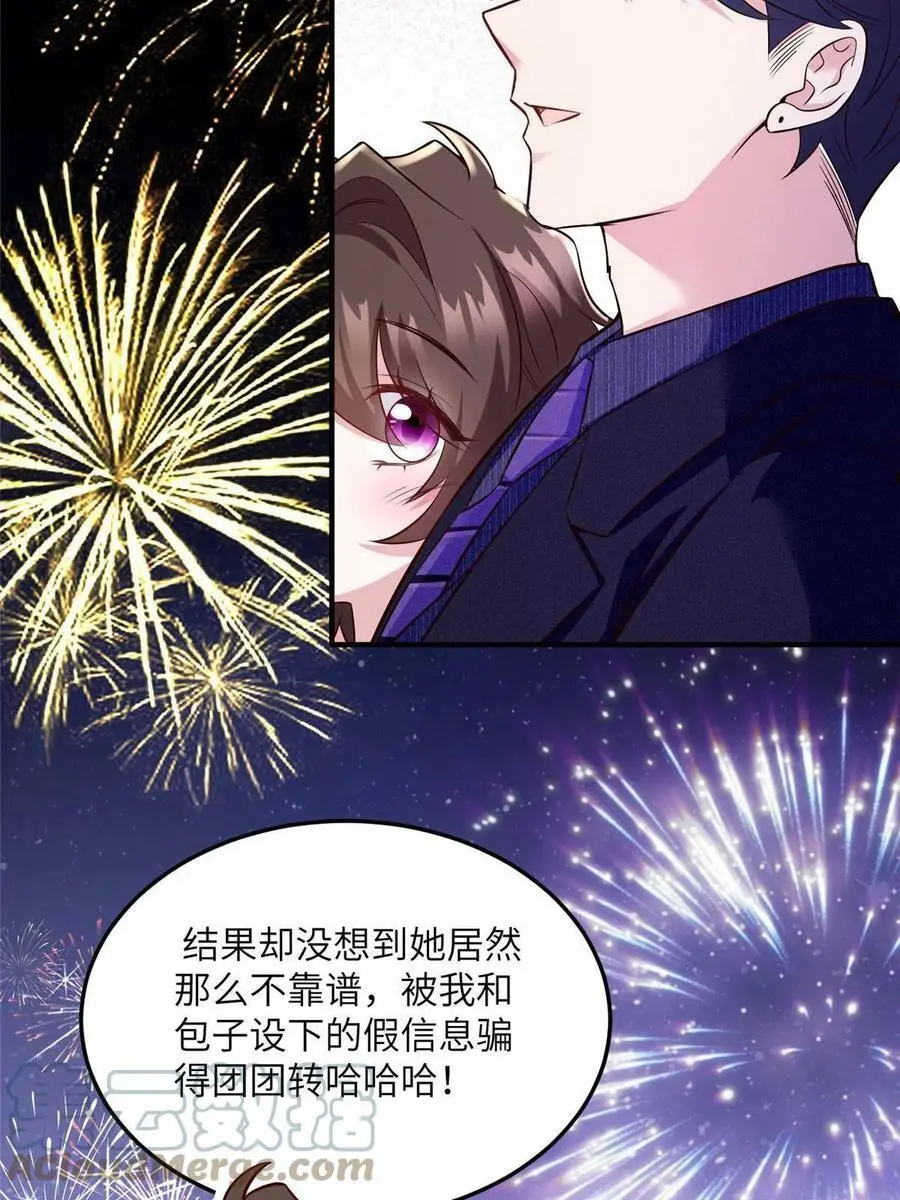 131 对不起，让你久等了 第22页