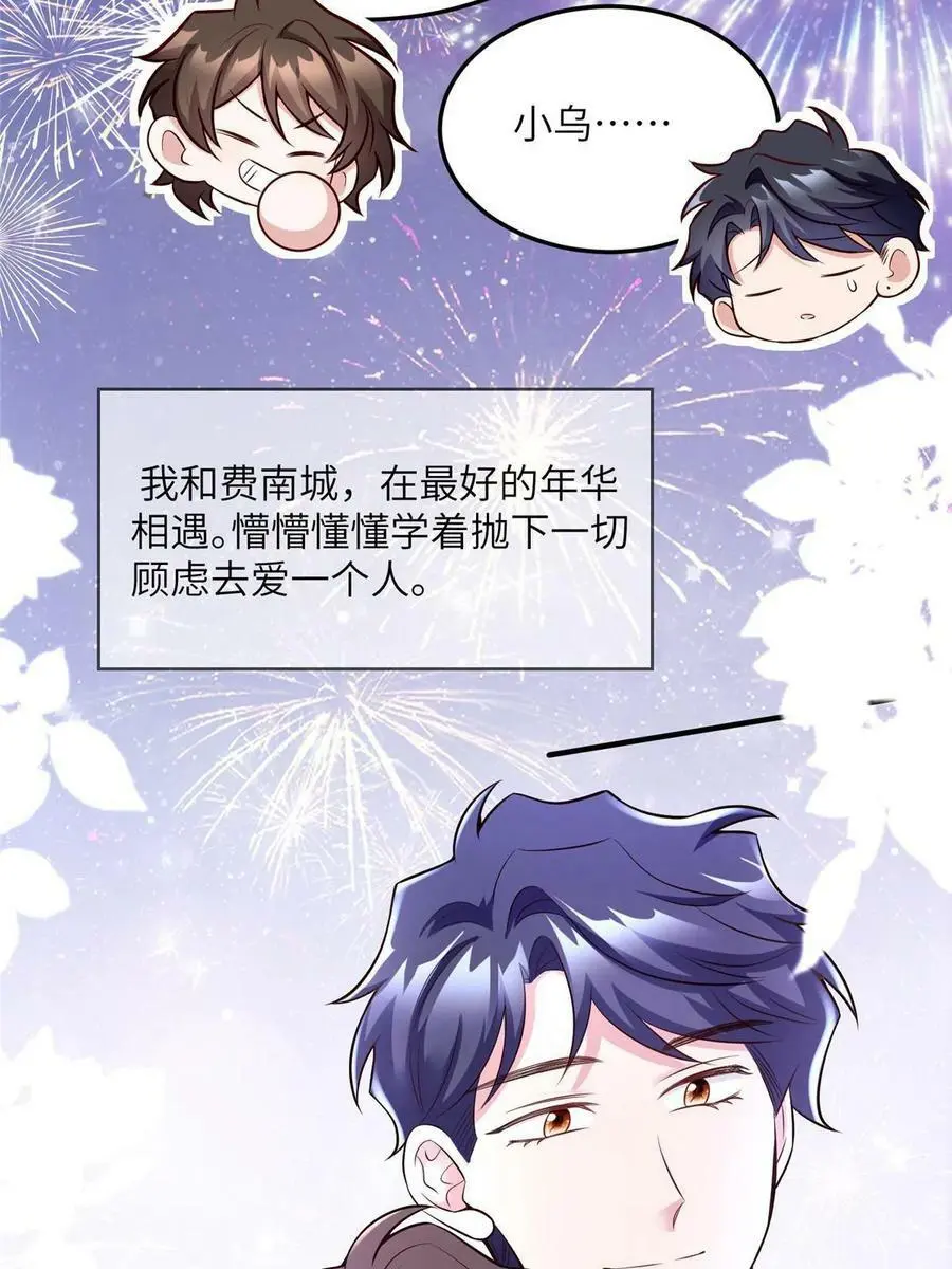 131 对不起，让你久等了 第23页