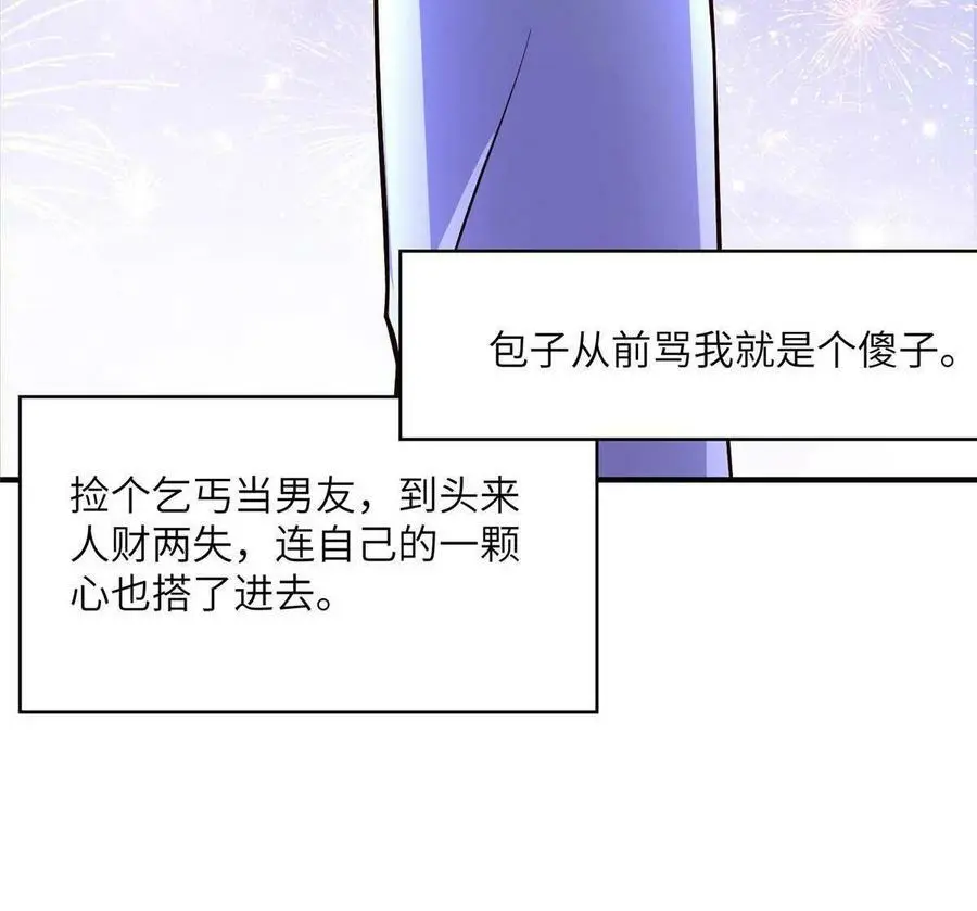 131 对不起，让你久等了 第26页