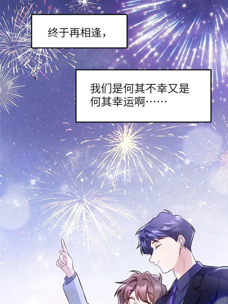 131 对不起，让你久等了 第32页