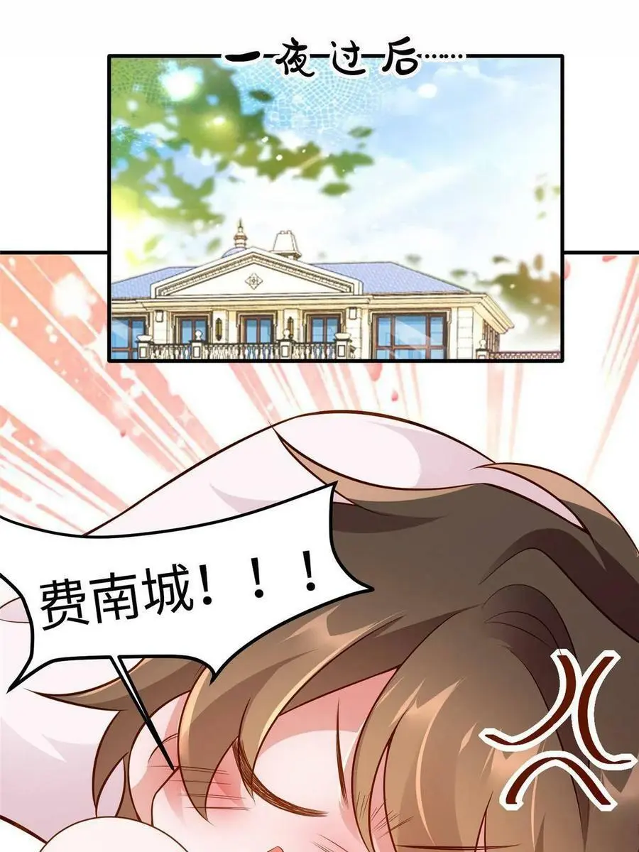 131 对不起，让你久等了 第41页