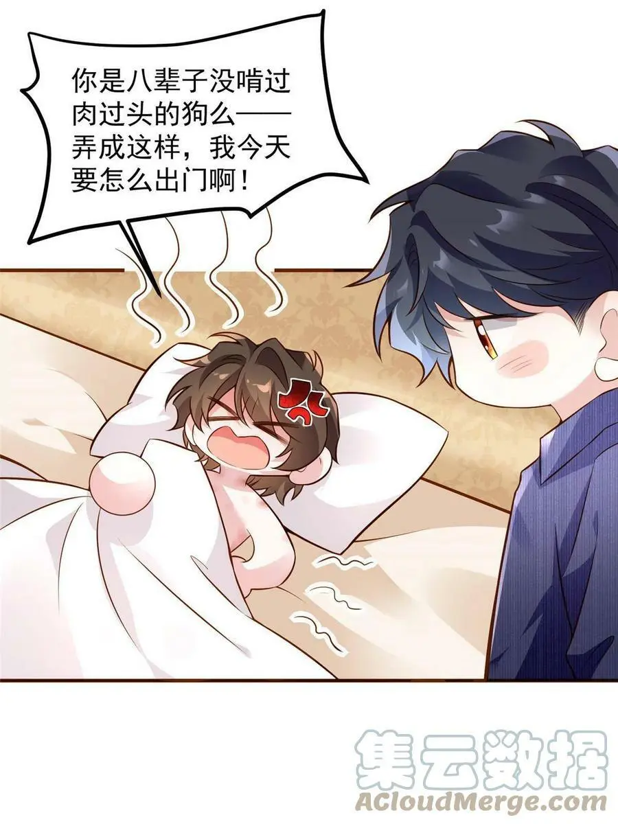131 对不起，让你久等了 第43页