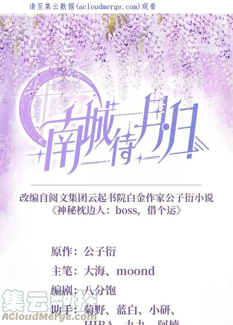 130 浪漫求婚 第1页