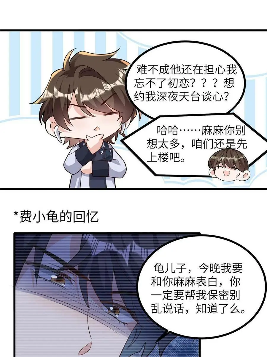 130 浪漫求婚 第5页