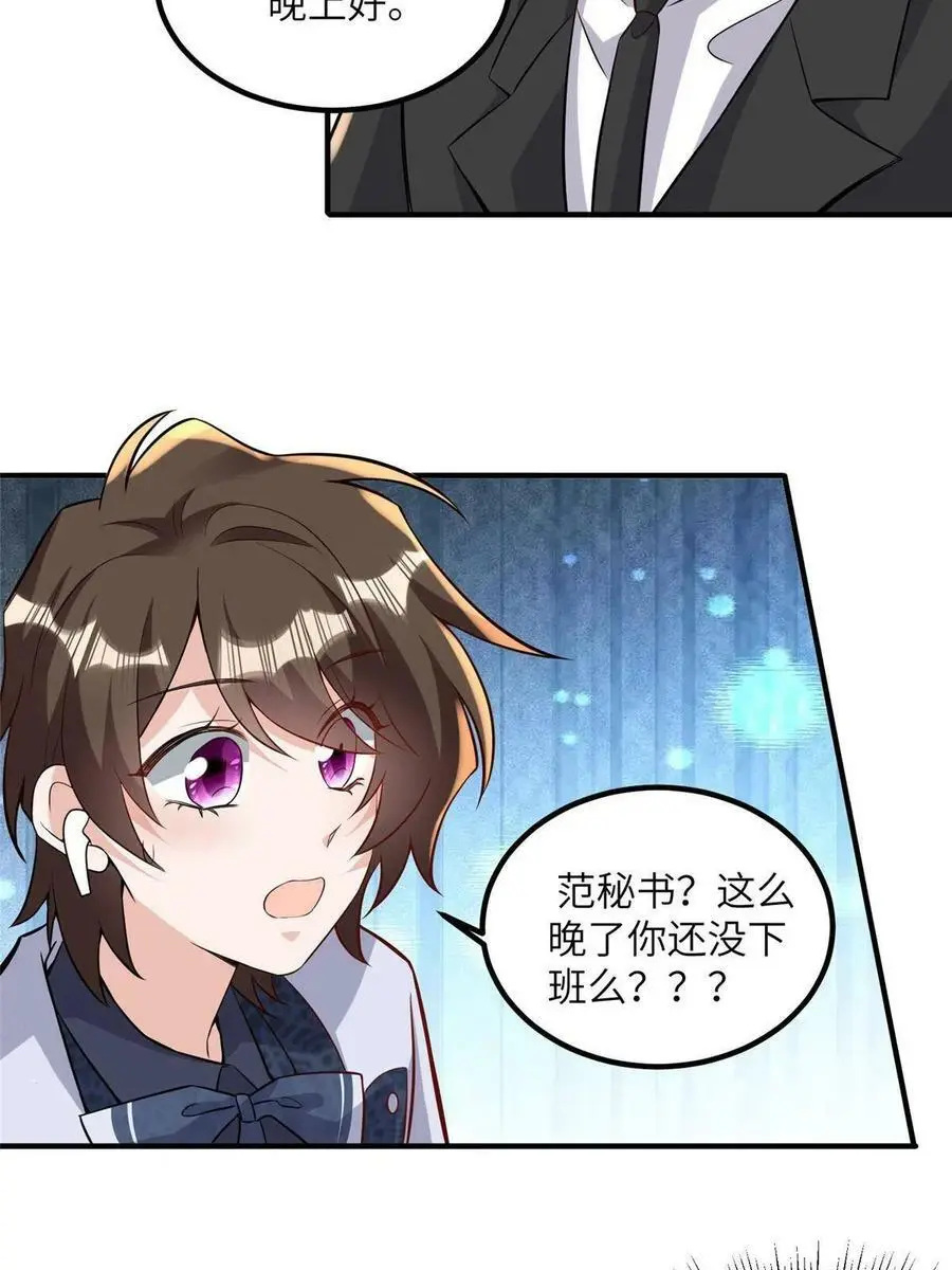 130 浪漫求婚 第8页