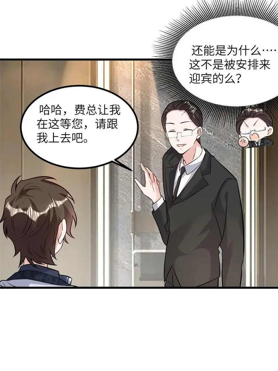 130 浪漫求婚 第9页