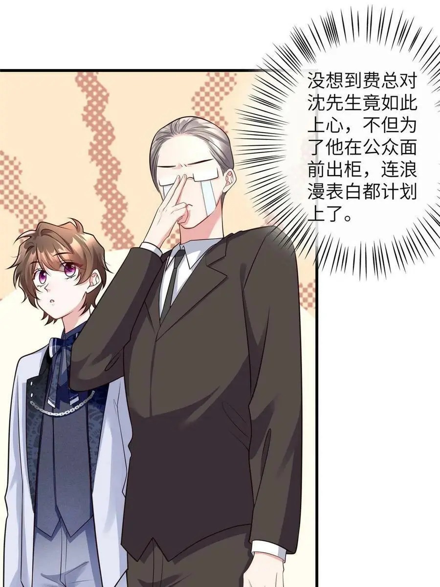 130 浪漫求婚 第11页
