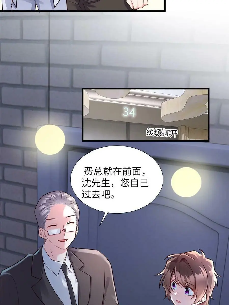130 浪漫求婚 第12页