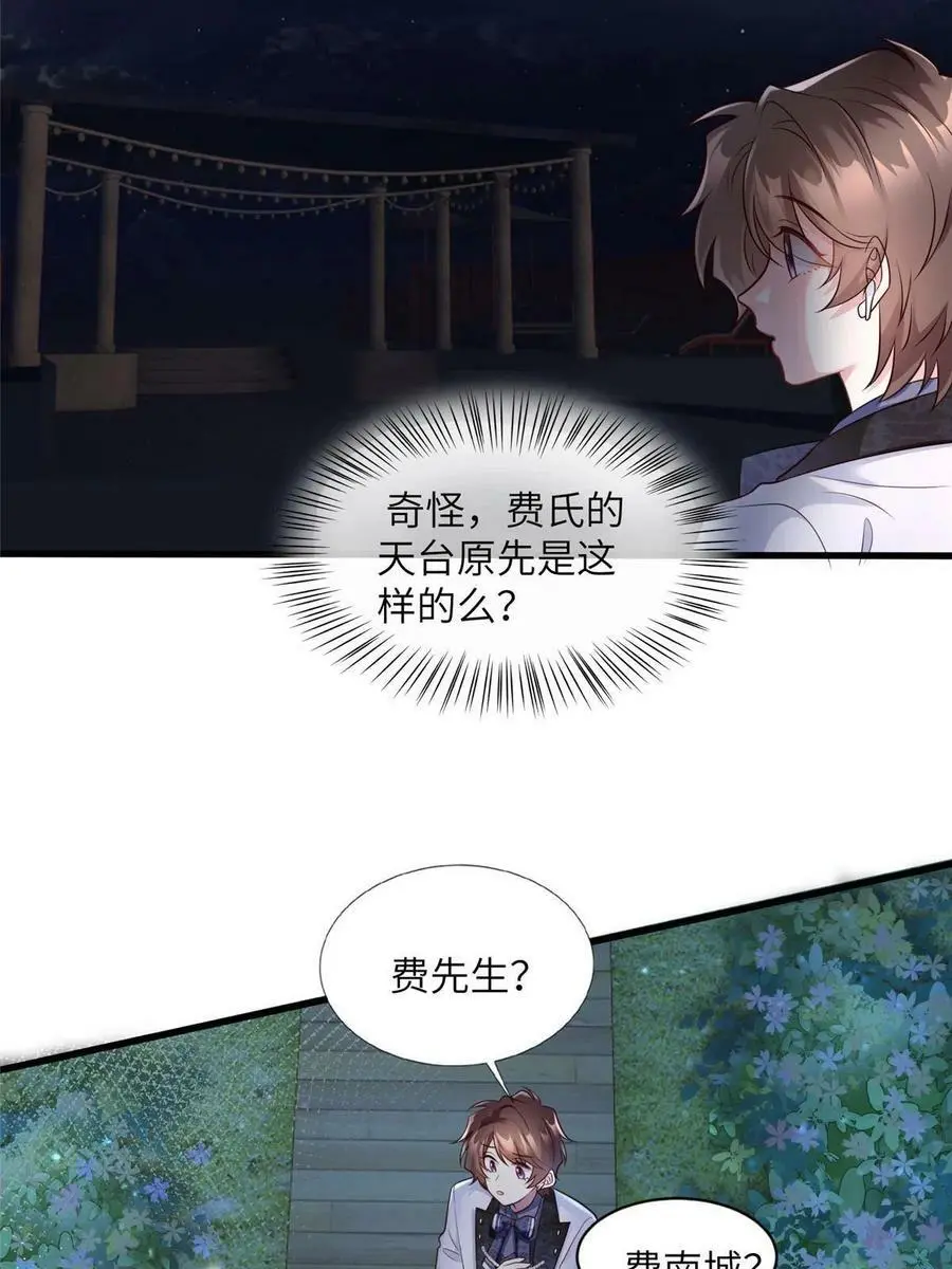 130 浪漫求婚 第14页