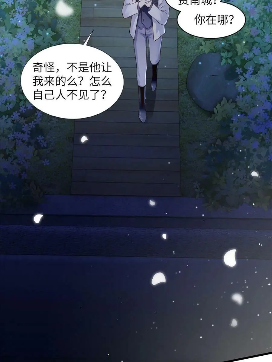 130 浪漫求婚 第15页