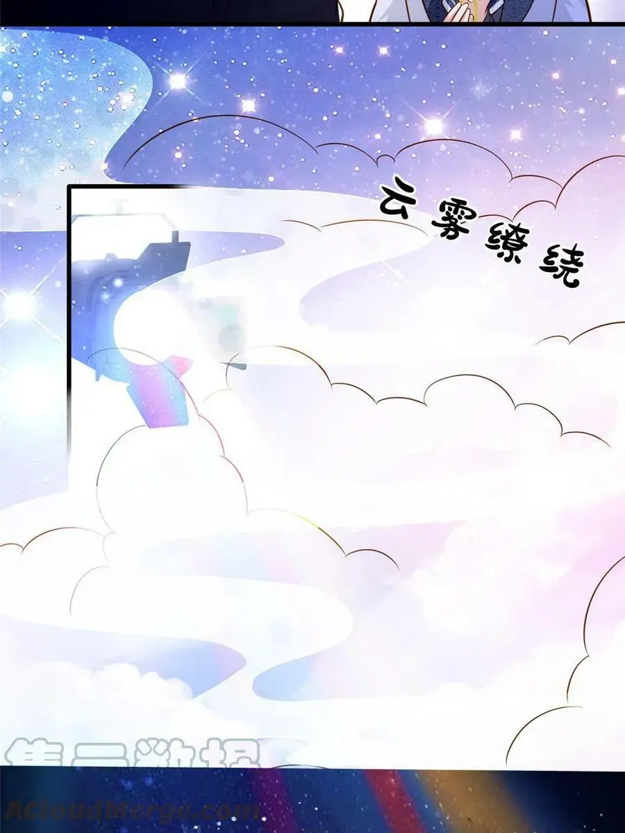 130 浪漫求婚 第31页