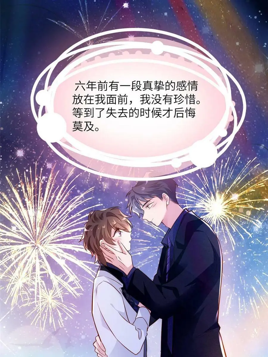 130 浪漫求婚 第32页
