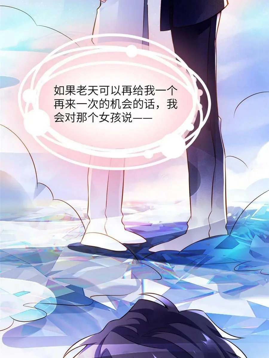 130 浪漫求婚 第33页