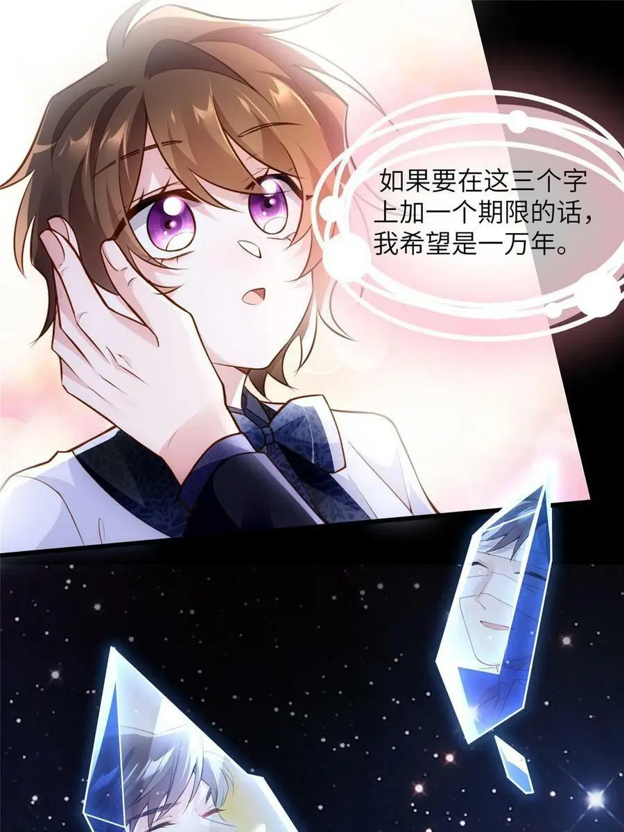 130 浪漫求婚 第35页