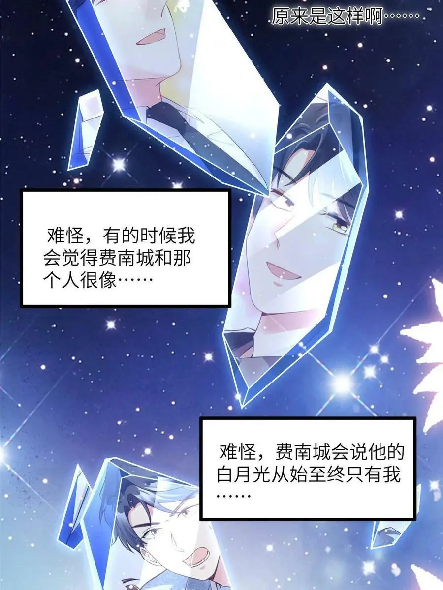 130 浪漫求婚 第36页