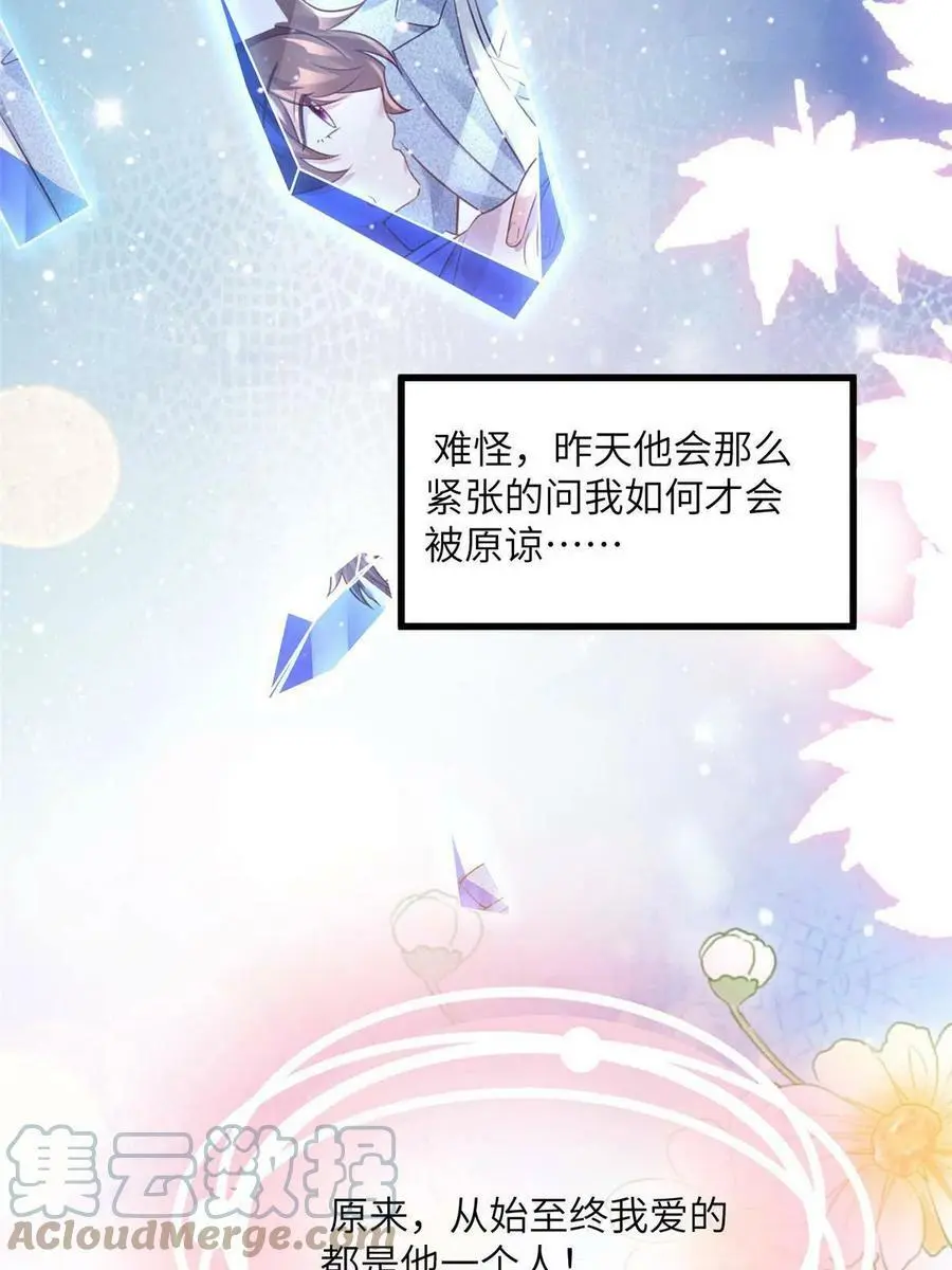 130 浪漫求婚 第37页