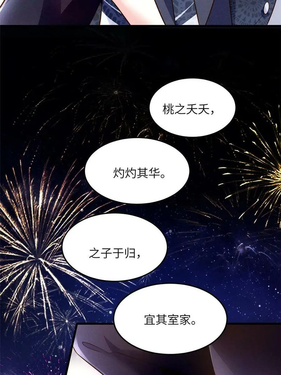 130 浪漫求婚 第39页