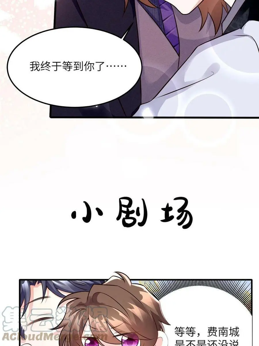 130 浪漫求婚 第49页