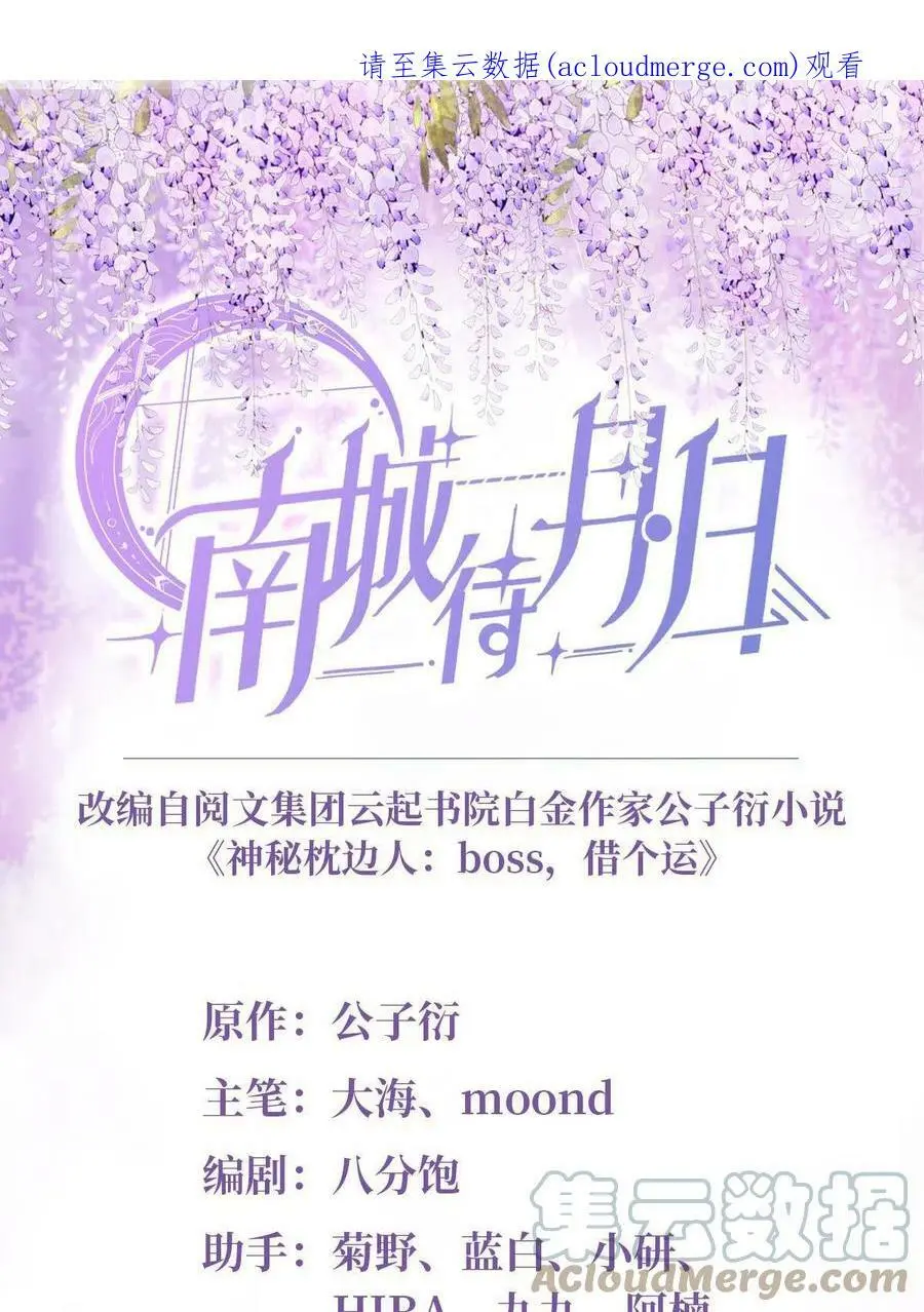 129 求婚提上议程！ 第1页
