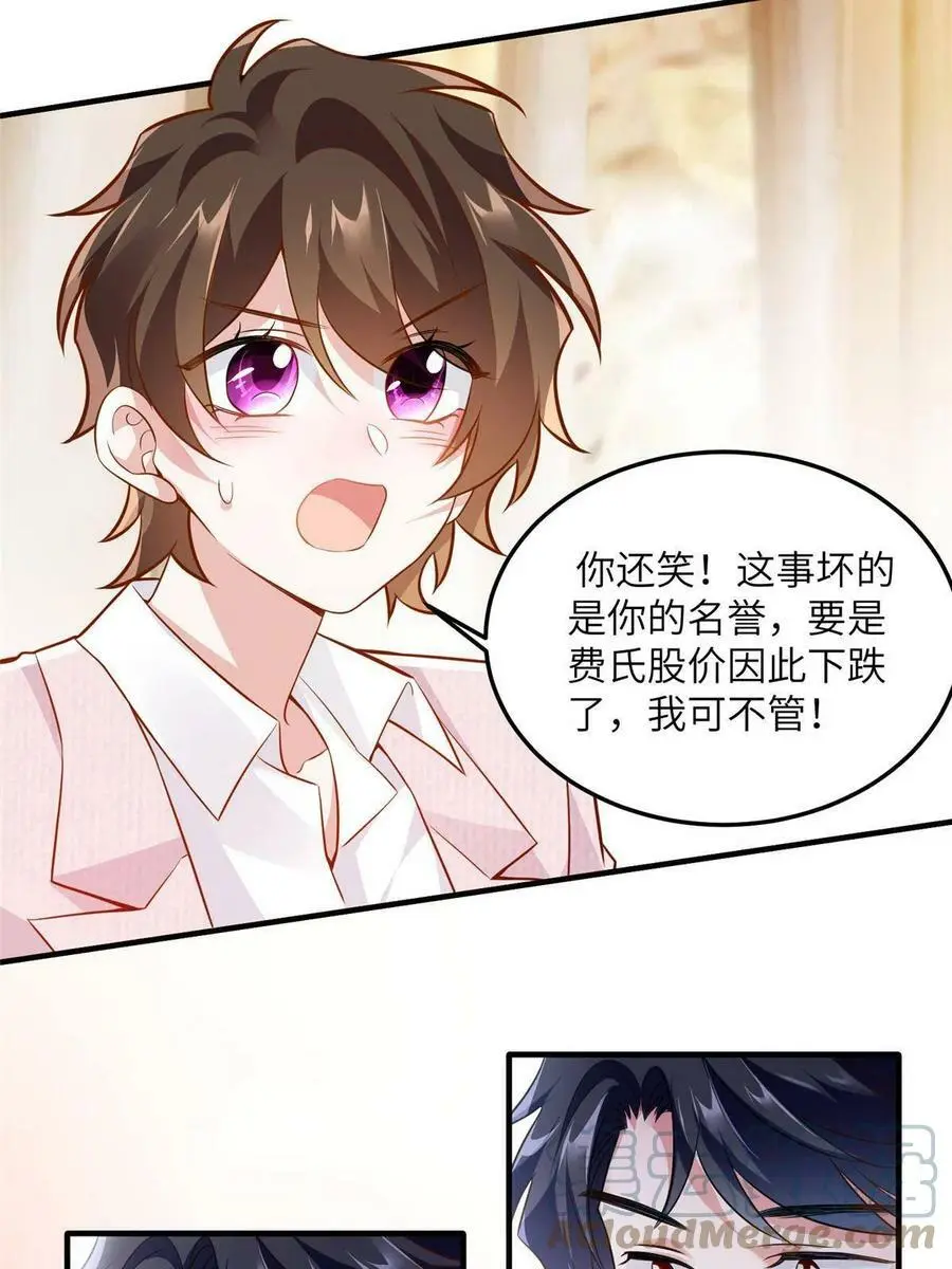 129 求婚提上议程！ 第4页
