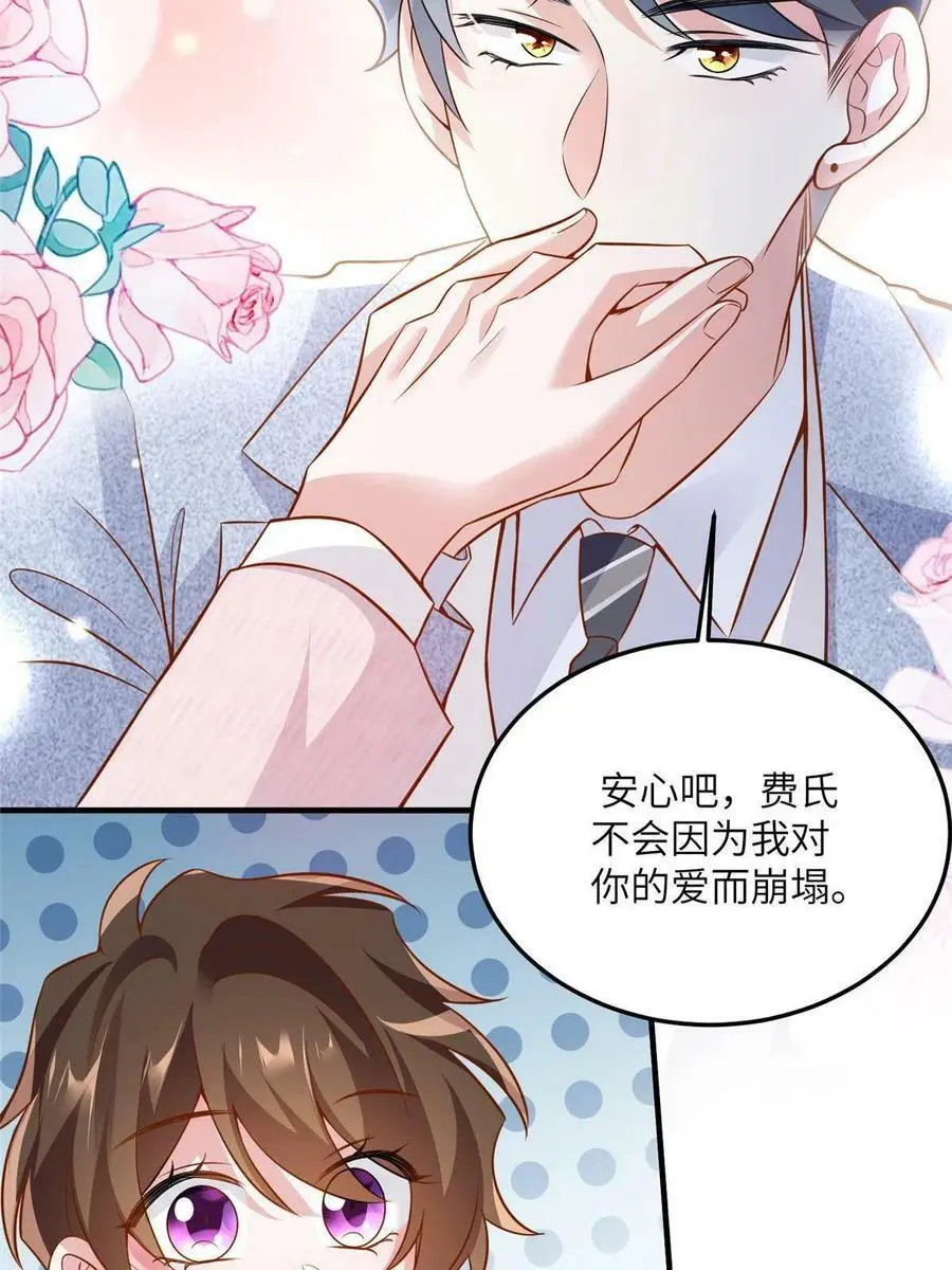 129 求婚提上议程！ 第6页