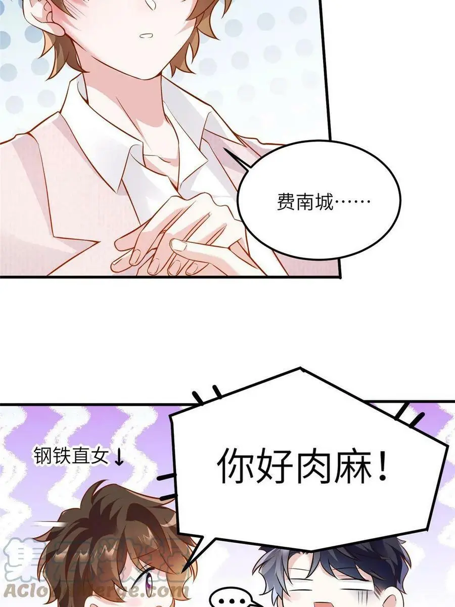129 求婚提上议程！ 第7页