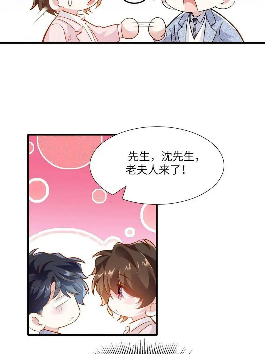 129 求婚提上议程！ 第8页