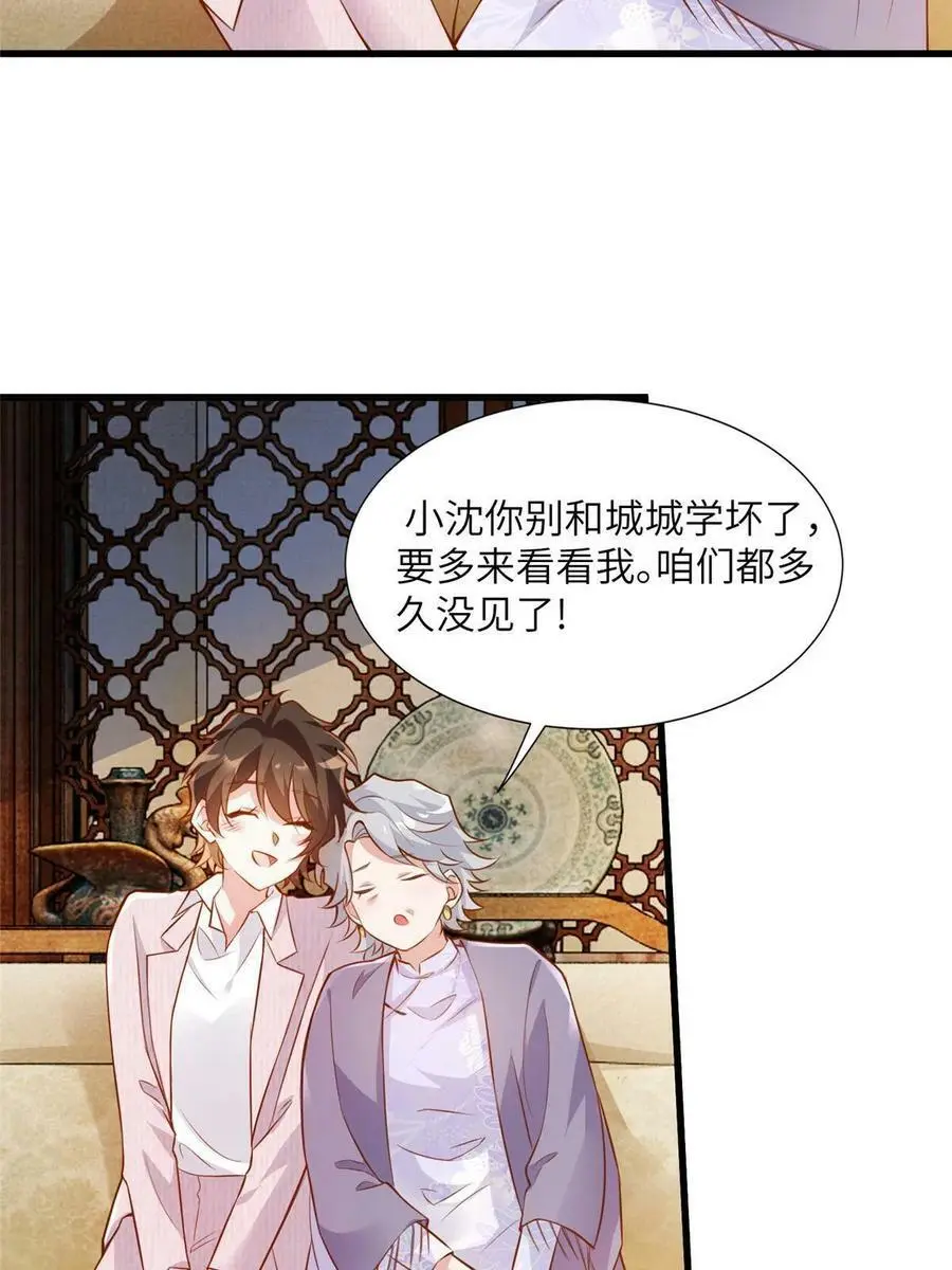129 求婚提上议程！ 第12页