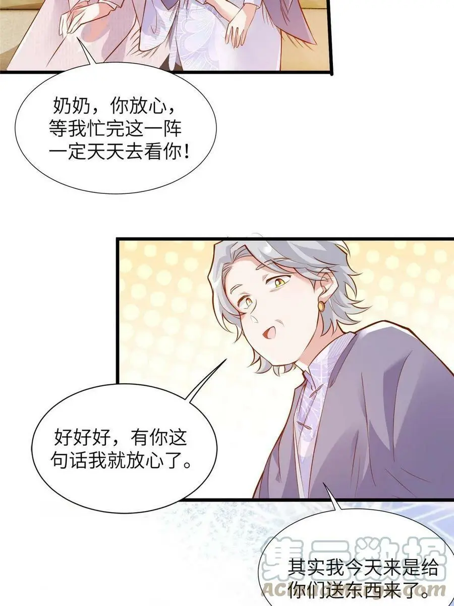 129 求婚提上议程！ 第13页