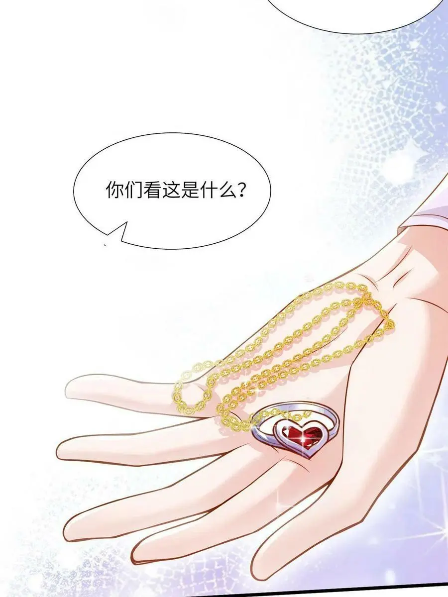 129 求婚提上议程！ 第14页
