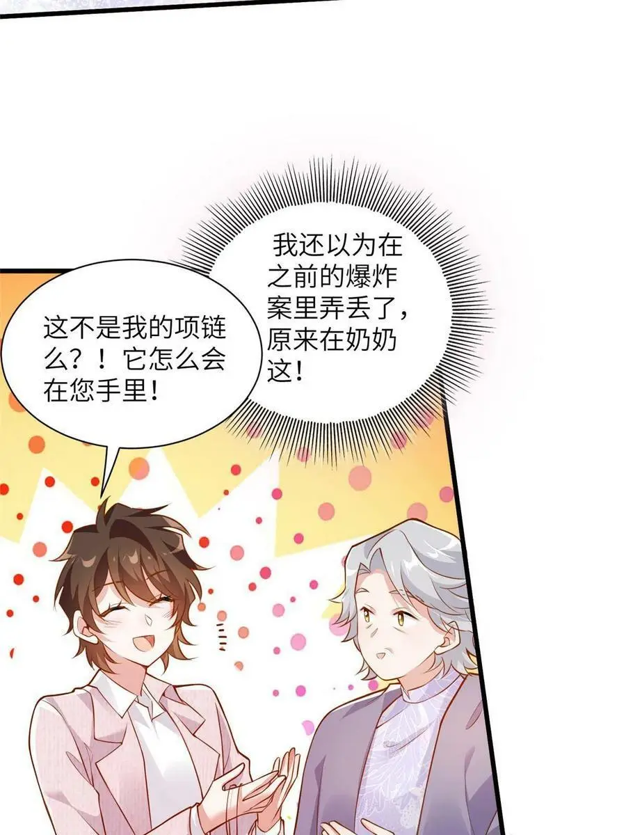 129 求婚提上议程！ 第15页