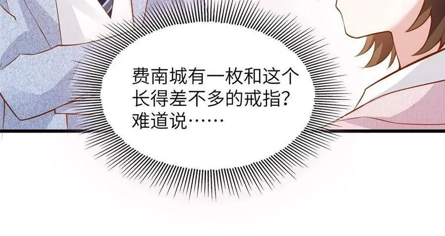 129 求婚提上议程！ 第18页