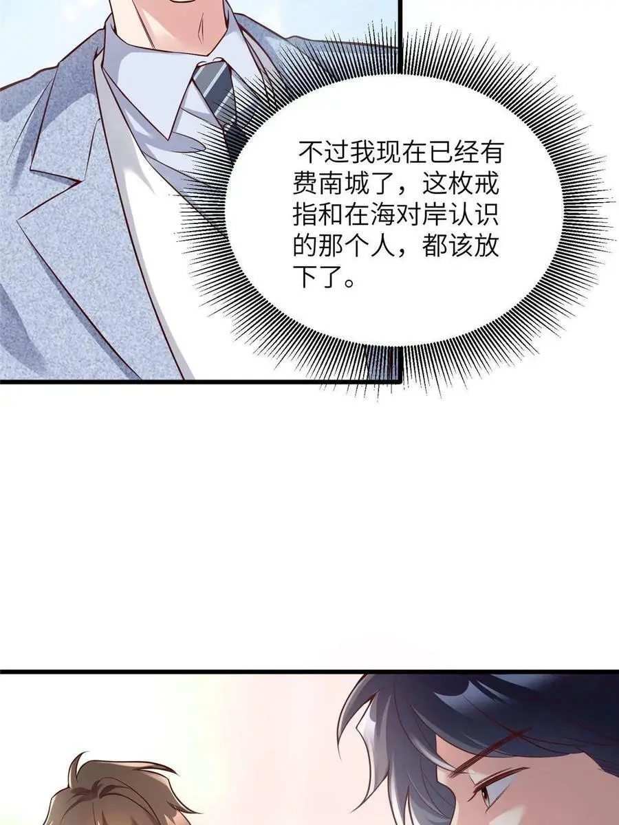 129 求婚提上议程！ 第20页