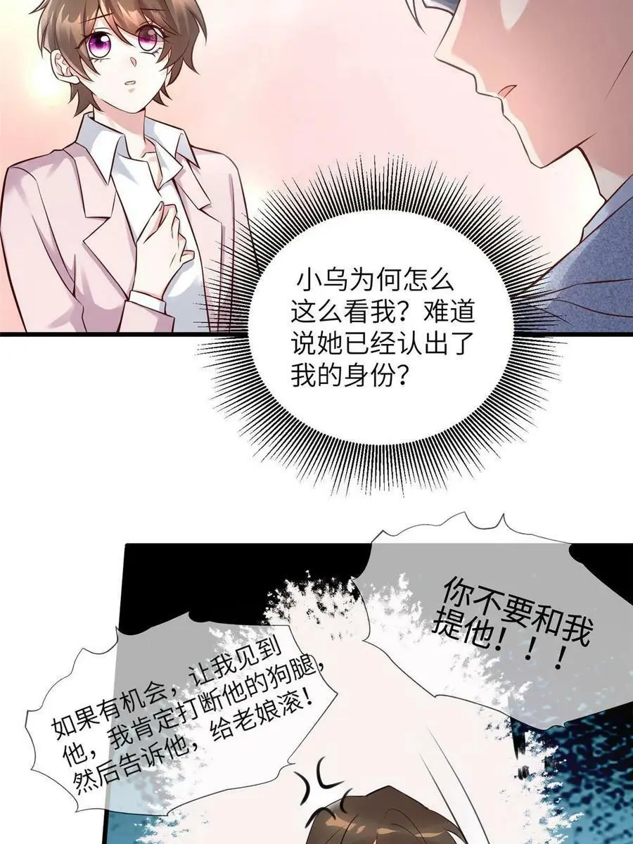 129 求婚提上议程！ 第21页