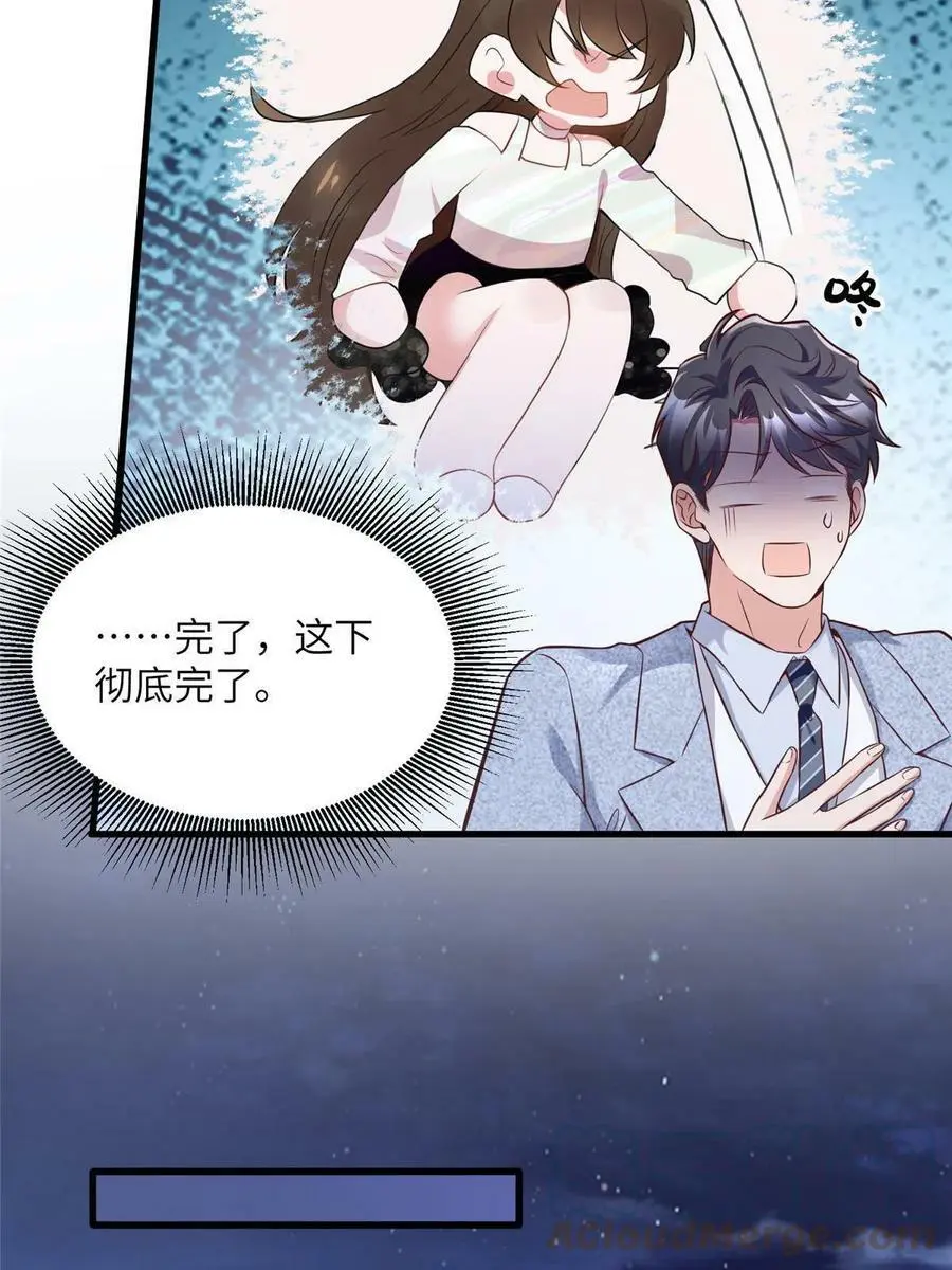 129 求婚提上议程！ 第22页