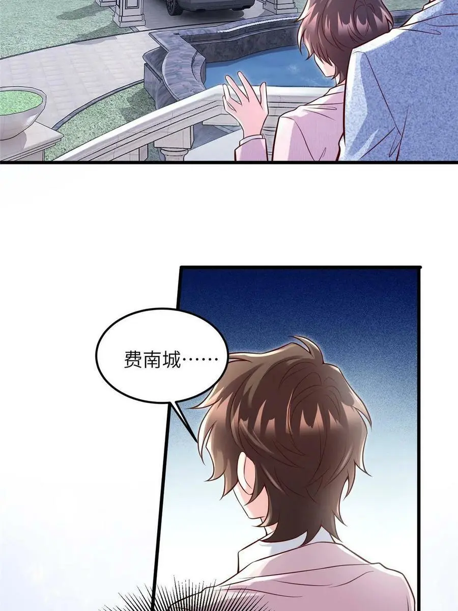 129 求婚提上议程！ 第24页