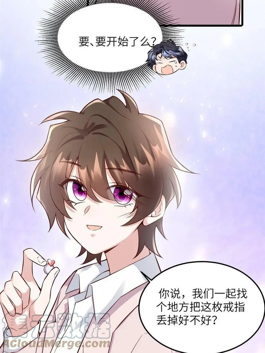 129 求婚提上议程！ 第25页