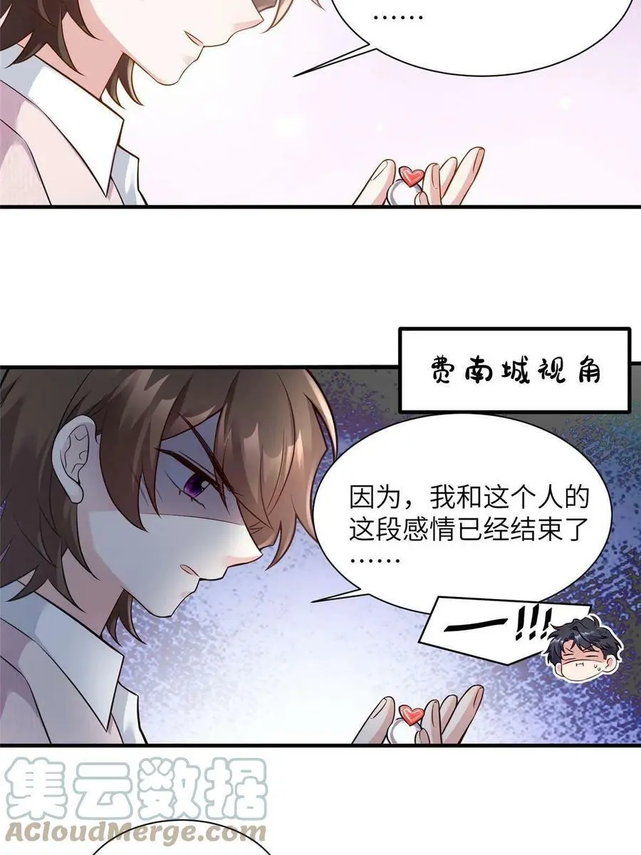 129 求婚提上议程！ 第28页