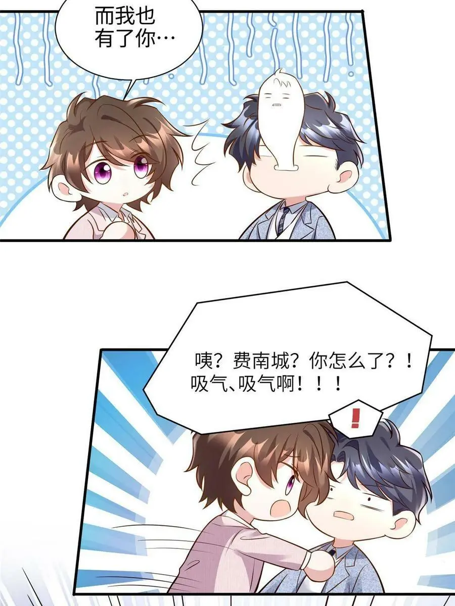 129 求婚提上议程！ 第29页