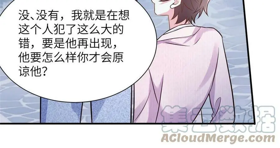 129 求婚提上议程！ 第34页