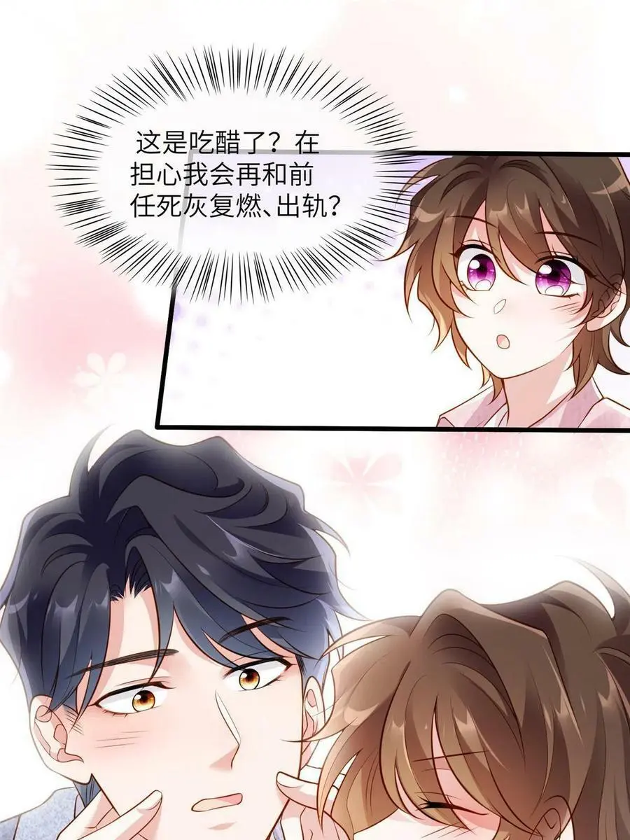 129 求婚提上议程！ 第35页