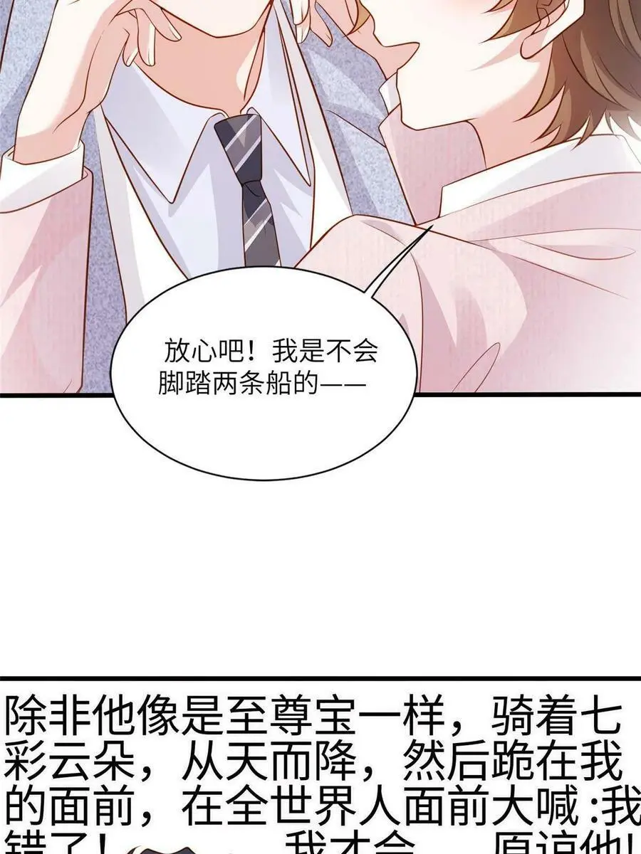 129 求婚提上议程！ 第36页