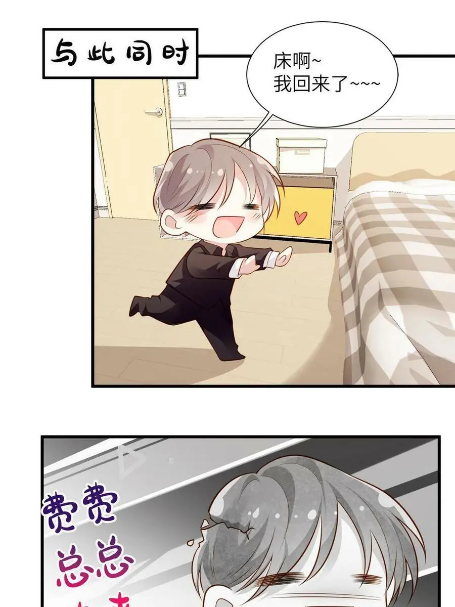 129 求婚提上议程！ 第39页