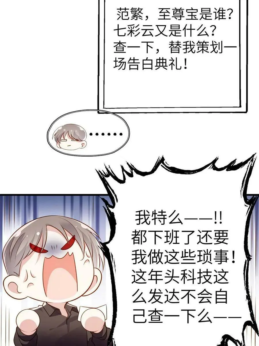 129 求婚提上议程！ 第41页