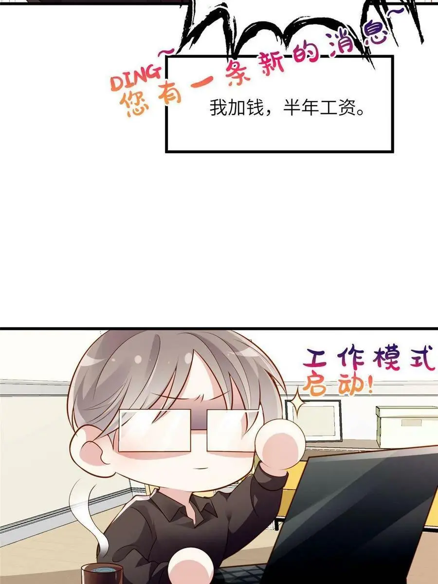 129 求婚提上议程！ 第42页